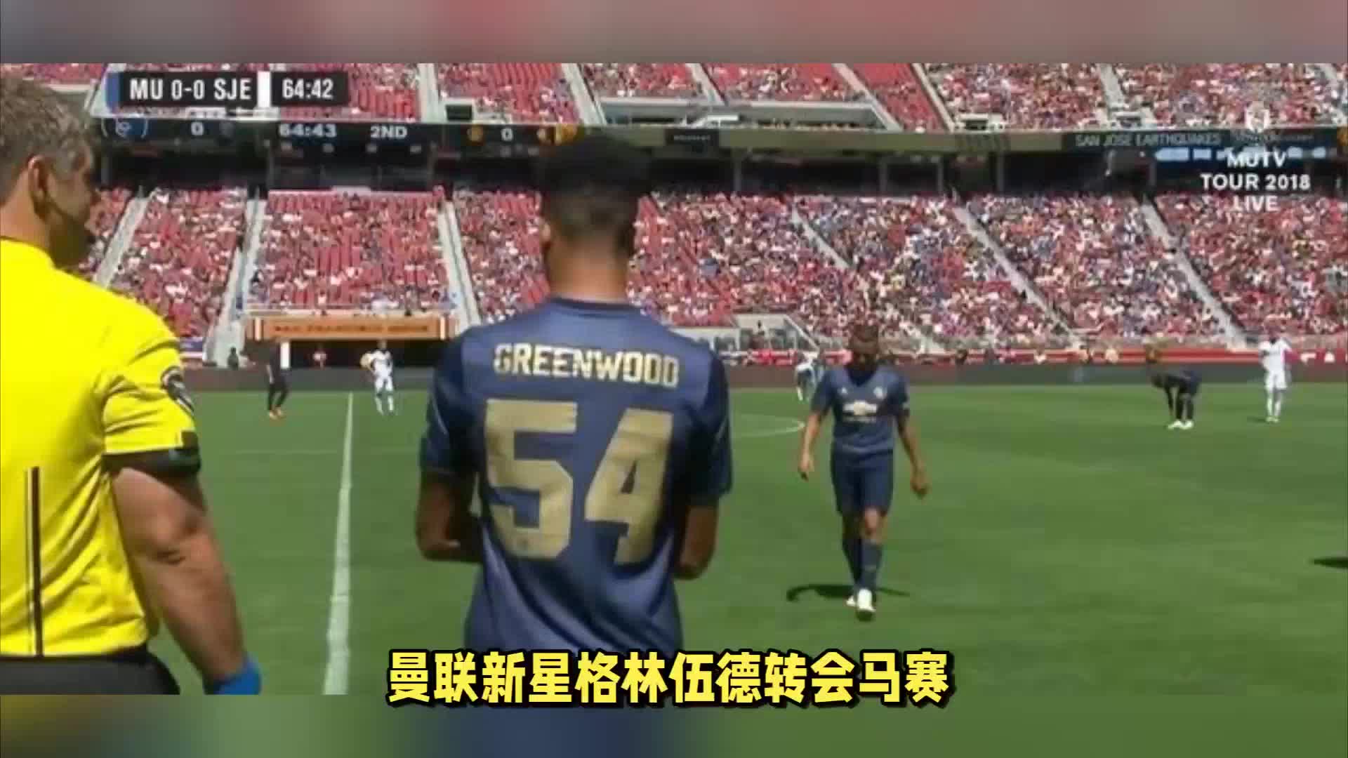 的問