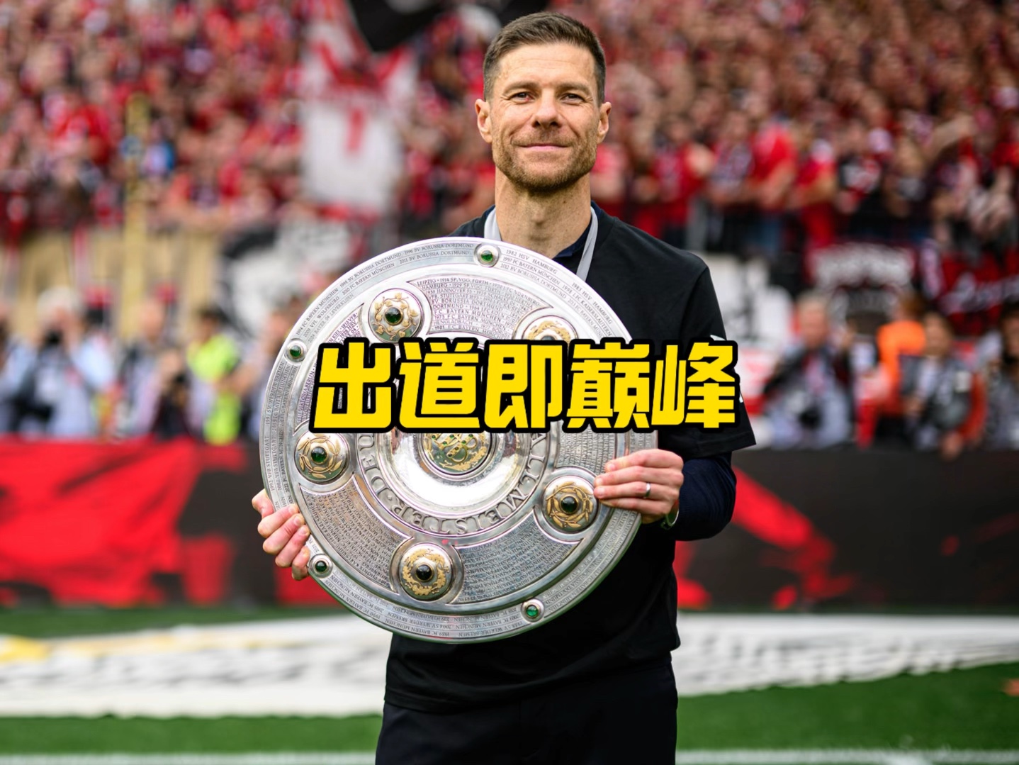 积分达